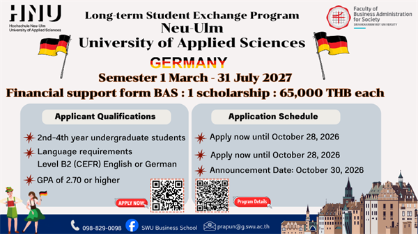 เปิดรับสมัครนิสิตแลกเปลี่ยนระยะยาว ณ ประเทศเยอรมนี!