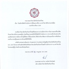 รับสมัครนิสิตเข้าร่วมโครงการนิสิตแลกเปลี่ยน ณ มหาวิทยาลัยในประเทศญี่ปุ่น ประจำปีการศึกษา 2569