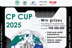 ประชาสัมพันธ์โครงการ CP CUP 2025 ชิงเงินรางวัลกว่า 300,000 บาท