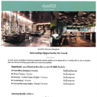 ประชาสัมพันธ์ dusitD2 Samyan Bangkok รับนักศึกษาฝึกงาน