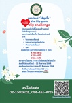 ประชาสัมพันธ์ ขอเชิญร่วมกิจกรรมรักแม่ “ Love Mom "