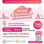 กลับมาตามเสียงเรียกร้อง  เปลี่ยนบ้าน สร้างรายได้ House to Homestay รุ่น 3  เรียนออนไลน์พร้อมกันทั่วประเทศ!