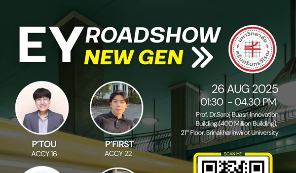 กิจกรรม EY RoadShow New Gen จากบริษัทสำนักงาน อีวาย จำกัด