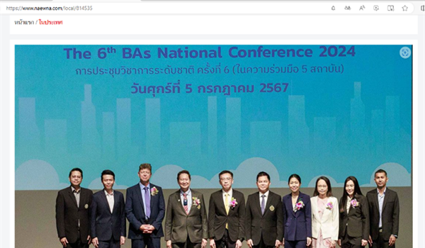 Creating Social Impact through ESG: แนวหน้า