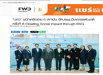 Creating Social Impact through ESG: สยามธุรกิจ