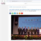 Creating Social Impact through ESG: Manager Online