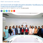 พิธีลงนามบันทึกข้อตกลงความร่วมมือทางวิชาการ (MOU): MGR Online