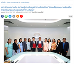 พิธีลงนามบันทึกข้อตกลงความร่วมมือทางวิชาการ (MOU): MGR Online
