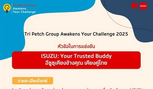 Tri Petch Group Awakens Your Challenge 2025