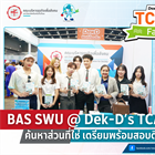 BAS SWU @ Dek-D’s TCAS Fair
