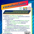 ประชาสัมพันธ์ประกวดออกแบบฝาท่อสะท้อนอัตลักษณ์ย่านอโศก