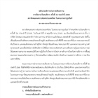 ประชาสัมพันธ์เชิญชวนการส่งผลงานเข้าประกวดเรียงความ เนื่องในโอกาส การจัดงานวันคนพิการ ครั้งที่ 56 ประจําปี 2568