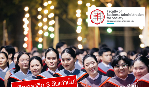 แจ้งความประสงค์เข้ารับหรือไม่เข้ารับพระราชทานปริญญาบัตร