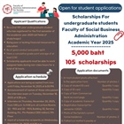 คณะบริหารธุรกิจเพื่อสังคม เปิดรับสมัครนิสิตที่ประสงค์ขอรับทุนการศึกษา สำหรับนิสิตระดับปริญญาตรี ชั้นปีที่ 2-4 (ทุกสาขาวิชาเอก) ประจำปีการศึกษา 2568