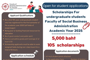 คณะบริหารธุรกิจเพื่อสังคม เปิดรับสมัครนิสิตที่ประสงค์ขอรับทุนการศึกษา สำหรับนิสิตระดับปริญญาตรี ชั้นปีที่ 2-4 (ทุกสาขาวิชาเอก) ประจำปีการศึกษา 2568