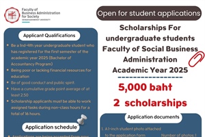 คณะบริหารธุรกิจเพื่อสังคม เปิดรับสมัครนิสิตที่ประสงค์ขอรับทุนการศึกษา สำหรับนิสิตระดับปริญญาตรี ชั้นปีที่ 2-4 (ทุกสาขาวิชาเอก) ประจำปีการศึกษา 2568