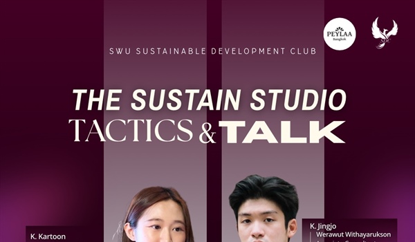The Sustain Studio: Tactics & Talk เวิร์กชอปที่ออกแบบมาเพื่อ “คนอยากเก่งขึ้นในเวอร์ชันที่ใช้งานได้จริง” ไม่ใช่แค่ฟัง ไม่ใช่แค่นั่งจด แต่คุณจะได้