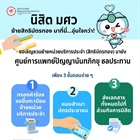 📢 ขอเชิญชวนบุคลากร มศว ย้ายหน่วยบริการสิทธิประกันสังคมกับศูนย์การแพทย์ปัญญาน้นทภิกขุ ชลประทาน โดยสามารถส่งเอกสารภายในวันที่ 31 มกราคม 2569