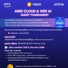 ประชาสัมพันธ์โครงการ Amazon Web Services (Thailand) และโครงการ Taiwan Printed Circuit Association (TPCA)