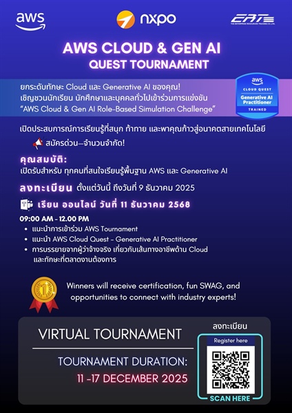 ประชาสัมพันธ์โครงการ Amazon Web Services (Thailand) และโครงการ Taiwan Printed Circuit Association (TPCA)