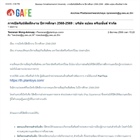 บริษัท แปลน ครีเอชั่นส์ จำกัด รับสมัครนิสิตฝึกงาน ปีการศึกษา 2568-2569