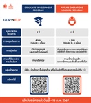 ประชาสัมพันธ์ บริษัท ช้อปปี้ (ประเทศไทย) จำกัด เปิดรับสมัครพนักงาน สำหรับนิสิตชั้นปีสุดท้าย และ บัณฑิตจบใหม่ หรือผู้ที่มีประสบการณ์ทำงานไม่เกิน 2 ปี