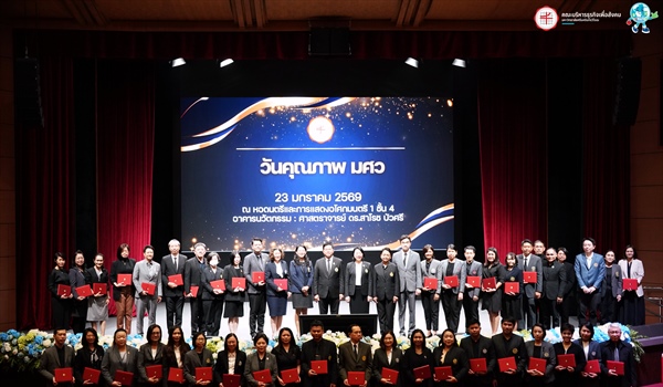 ฝ่ายพัฒนาคุณภาพ มหาวิทยาลัยศรีนครินทรวิโรฒ จัดกิจกรรม “วันคุณภาพ มศว” ประจำปี 2569 (SWU Quality Day)