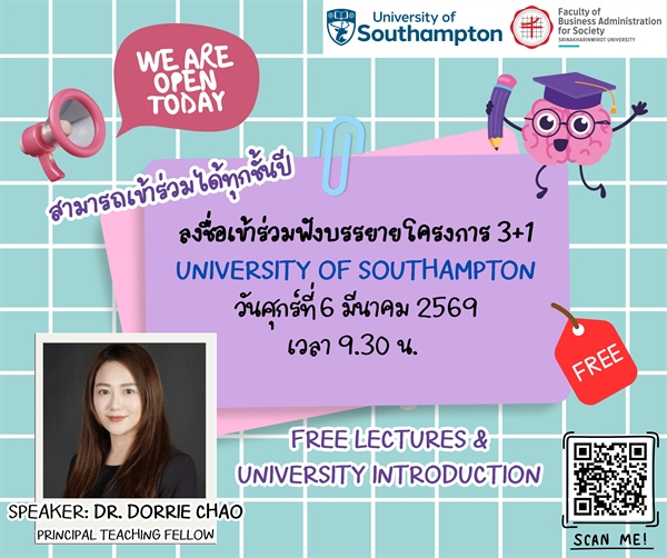 Ready to fly to the UK?   มาทำความรู้จักโครงการ 3+1 กับ University of Southampton กันเถอะ!  ทุกชั้นปีเข้าฟังได้หมด ใครอยากโกอินเตอร์ต้องมา!