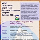 ประชาสัมพันธ์ 🇯🇵 Meiji University Japanese Language Program 2026 "เรียนภาษา สัมผัสวัฒนธรรม ใจกลางกรุงโตเกียว 2 สัปดาห์"