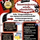 ศาลอาญาจัดโครงการประกวดหนังสั้นหรือคลิปวิดีโอ หัวข้อ “ทำกฎหมายให้เห็นภาพ ตอน หยุดคุกคามทางเพศด้วยพลังสื่อ”
