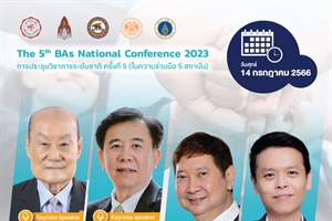 ขอเรียนเชิญเข้าร่วมเป็นเกียรติในพิธีเปิดงาน The 5th BAs National Conference 2023 การประชุมวิชาการระดับชาติ ครั้งที่ 5 (ในความร่วมมือ 5 สถาบัน)