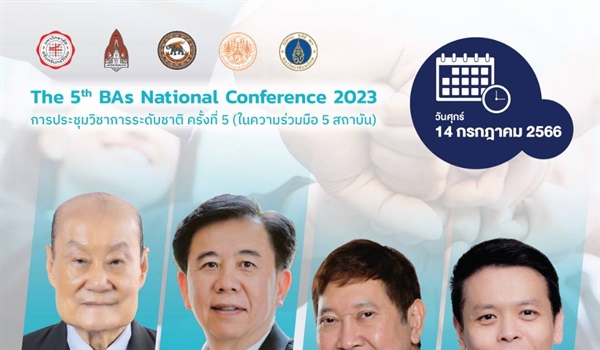 ขอเรียนเชิญเข้าร่วมเป็นเกียรติในพิธีเปิดงาน The 5th BAs National Conference 2023 การประชุมวิชาการระดับชาติ ครั้งที่ 5 (ในความร่วมมือ 5 สถาบัน)