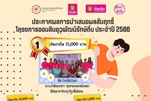 ขอแสดงความยินดีกับนิสิตทั้ง 5 ทีม จากสาขาวิชาธุรกิจเพื่อสังคม และสาขาวิชาการท่องเที่ยวและการโรงแรม
