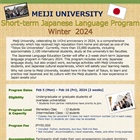 โปรแกรมเรียนภาษาญี่ปุ่นระยะสั้น (ระดับ Beginner และ Intermediate)  Short-term Japanese Language Program (Winter 2024) Meiji University ประเทศญี่ปุ่น