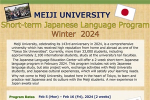 โปรแกรมเรียนภาษาญี่ปุ่นระยะสั้น (ระดับ Beginner และ Intermediate)  Short-term Japanese Language Program (Winter 2024) Meiji University ประเทศญี่ปุ่น