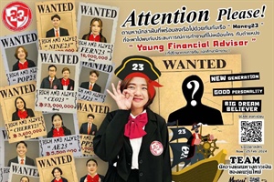 ประชาสัมพันธ์โครงการฝึกงาน