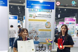 ผศ.ดร.วสันต์ สกุลกิจกาญจน์ คณะบริหารธุรกิจเพื่อสังคม ได้รับเชิญเป็นที่ปรึกษาร่วมกับอาจารย์สุจินดา จิตต์ใจฉ่ำ คณะเทคโนโลยีและนวัตกรรมผลิตภัณฑ์การเกษตร ส่งนิสิตเข้าร่วม การประกวดสิ่งประดิษฐ์และนวัตกรรม