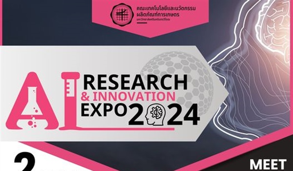 คณะเทคโนโลยีและนวัตกรรมผลิตภัณฑ์การเกษตร มศว จัดงานAI Research & Innovation Expo 2024
