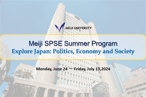 รับสมัครนิสิตคัดเลือกให้เข้าร่วมโครงการแลกเปลี่ยน ณ Meiji University  ประเทศญี่ปุ่น
