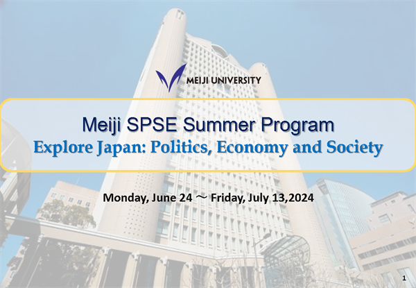 รับสมัครนิสิตคัดเลือกให้เข้าร่วมโครงการแลกเปลี่ยน ณ Meiji University  ประเทศญี่ปุ่น