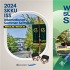 รับสมัครนิสิตคัดเลือกให้เข้าร่วมโครงการแลกเปลี่ยน ณ Sungkyunkwan University International Summer Semester (Humanities and Social Sciences Campus) ประเทศสาธารณรัฐเกาหลี (เกาหลีใต้)