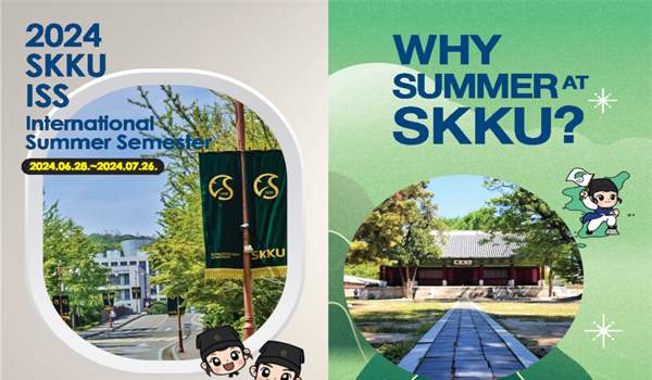 รับสมัครนิสิตคัดเลือกให้เข้าร่วมโครงการแลกเปลี่ยน ณ Sungkyunkwan University International Summer Semester (Humanities and Social Sciences Campus) ประเทศสาธารณรัฐเกาหลี (เกาหลีใต้)