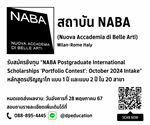 เปิดรับสมัครชิงทุน NABA Postgraduate International Scholarships Portfolio Contest: October 2024 Intake ของสถาบันนาบา