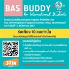 เปิดรับสมัครนิสิตเข้าร่วม Buddy Program กับนักศึกษาจาก Neu Ulm University of Applied Sciences (HNU) ประเทศเยอรมนี ระหว่างวันที่ 13-21 สิงหาคม 2567