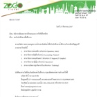 บริษัท Zego Travel Co.,Ltd ขอรับนักศึกษาเพื่อฝึกงาน