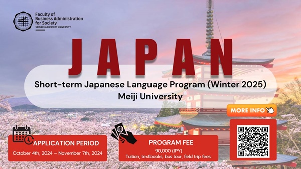 เปิดรับสมัคร Short-term Japanese Language Program (Winter 2025) Meiji University ประเทศญี่ปุ่น