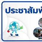 ขอเชิญเข้าร่วมโครงการ DigiLife Branding & Sales Content Challenge Season 2