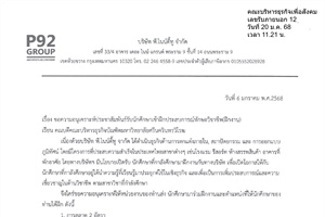 ขอความอนุเคราะห์ประชาสัมพันธ์รับนักศึกษาเข้าฝึกประสบการณ์ทักษะวิชาชีพ(ฝึกงาน)