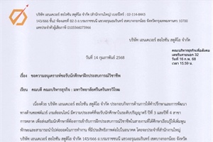 ประชาสัมพันธ์ บริษัท เอนเดเวอร์ ฮอไรซัน สตูดิโอ จำกัด ขอความอนุเคราะห์ขอรับนักศึกษาฝึกประสบการณ์วิชาชีพ