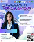 ประชาสัมพันธ์ งานสัมมนาในหัวข้อ “Generative AI สร้าง Content และ Video ให้โดนใจ” งานสัมมนาที่จะให้ความรู้เกี่ยวกับการใช้ AI ในการสร้างคอนเทนต์และวิดีโอให้โดนใจในแบบที่เราต้องการ